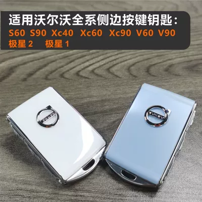 bag: Car key bag
