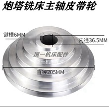 锣床皮带轮铣床配件主轴皮带轮电机同步轮莹顺齿形皮带盘厂家