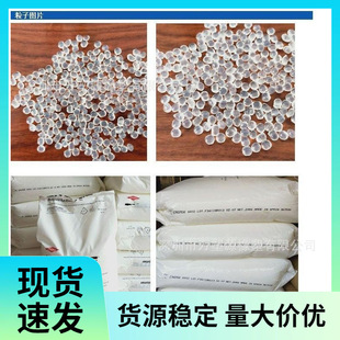 Dow Poe 8550 Highly Transparent, High Rebound, Wear-Resistant, Impact-Resistant and Modified