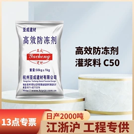 砂浆;灌浆料;特种建材