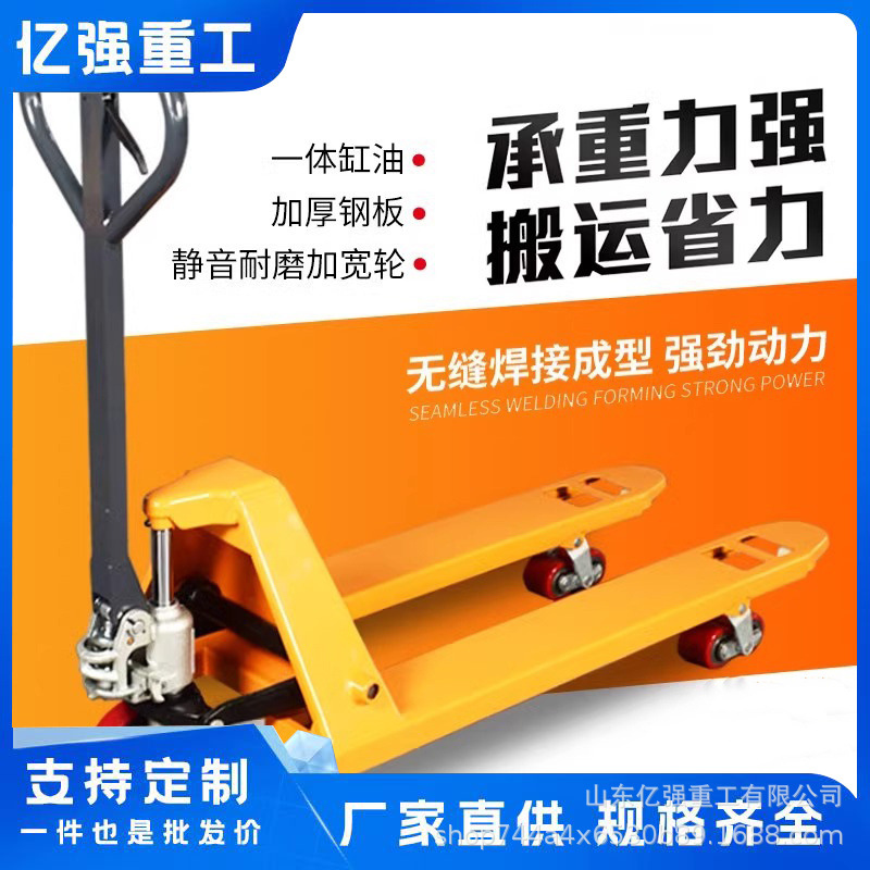 地牛叉车手动液压搬运车地牛2T3吨5小型加强筋长短装卸升降拖盘