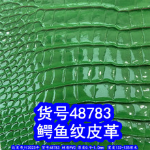 48783#��������Ƥ������Ƥ��ʯͷ��Ƥ�ﶯ����Ƥ�﷽����Ƥ��