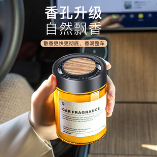 Creative car home aromatherapy decoration wood grain light fragrance women's men's aromatherapy decoration factory wholesale car solid balm