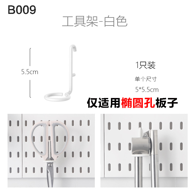 Accesorios de tablero de agujero de almacenamiento sin perforación, dormitorio de pared, cocina, baño, estante de pared, estante de herramientas de pared