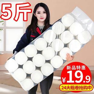 Toilet paper roll paper household affordable 5kg 5-layer coreless roll paper toilet toilet paper toilet special paper towel