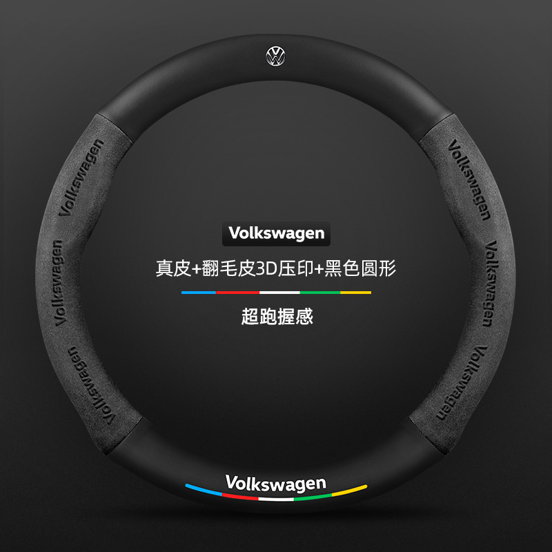 12 - 19 cubierta de volante de Volkswagen Charon fibra de carbono ultrafina antideslizante cuero de cuatro estaciones cubierta de manejo de automóviles generales