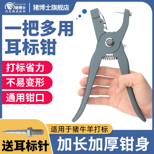 ♤ Dr. Pig Ear Tag Pliers for Pigs, Veterinary Ear Tag Pliers for Pigs, Cattle and Sheep, Automatic Rebound Pliers for Livestock Equipment