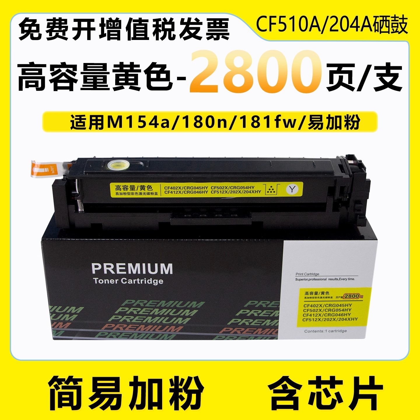 Aplicable a HP cartucho de tinta M180n M154a M154nw cartucho de tinta CF510A cartucho de tóner láser color