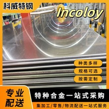 ����HW��t�F�ߜغϽ� ���ϺϽ� UNS N08001�T�첻�P� 懻��Ͻ�