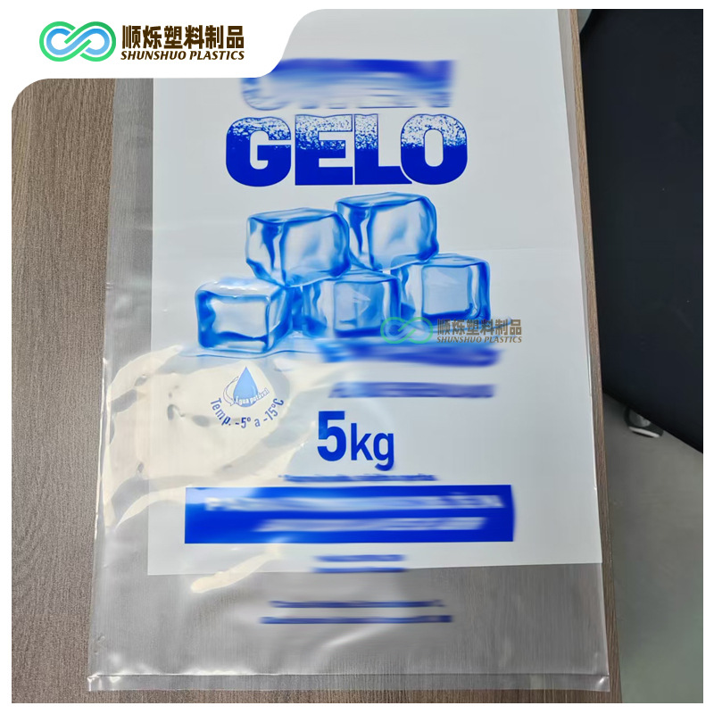 挂网渐变单色印刷5kg平口冰袋打捆100个防冻零下40度冷藏边封袋