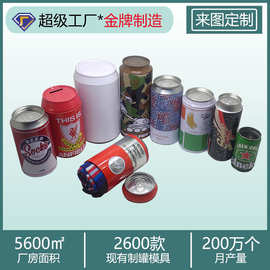厂家生产330ml啤酒罐马口铁假易拉罐包装 冰感压缩运动毛巾铁罐子