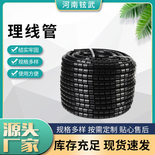 Open type line pipe black wrapping line pipe finishing protection wire data line winding pipe factory direct sales Xuan Wu brand