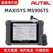 道通AUTEL MS906TS汽车智能诊断仪支持ECU编程海外版TPMS胎压监测