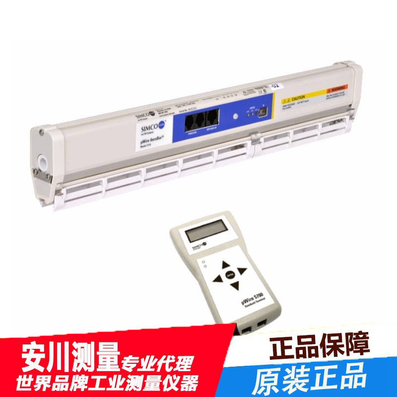 日本SIMCO离子风棒5710静电消除器AeroBar 5710除静电设备 静电棒