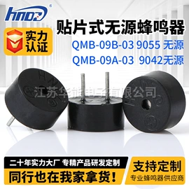 讯响器;扬声器;蜂鸣器