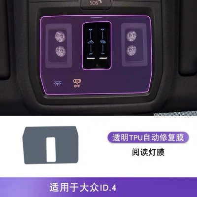 Volkswagen ID4 Crozz dedicated Car interior film - reading-lamp