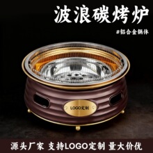 韩式碳烤炉商用烤肉锅户外日式烧烤炉家用木炭烤锅铸铁烧烤炉批发