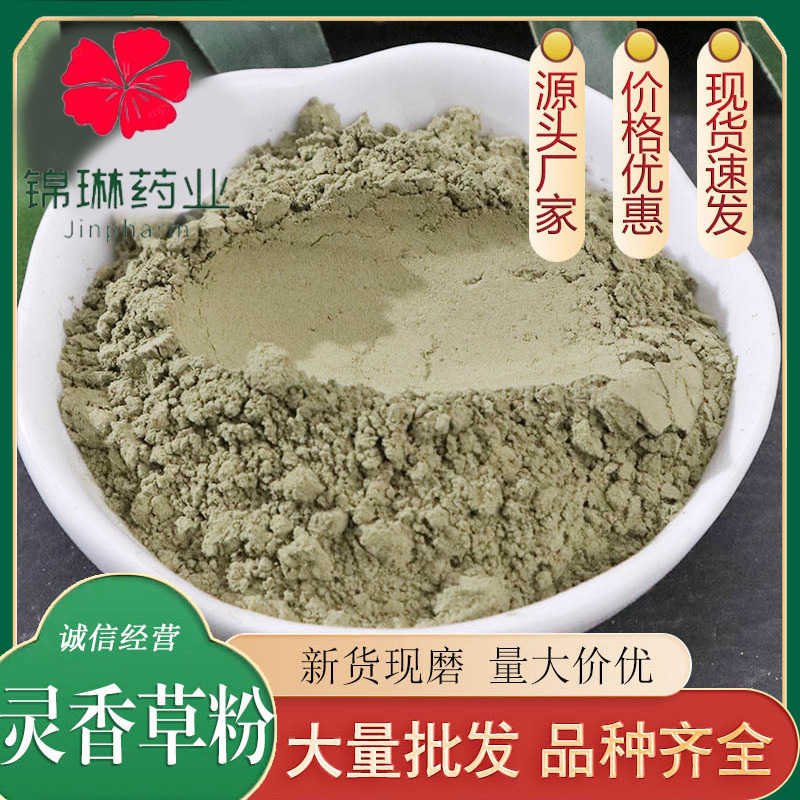 Lingling Fragrant Powder Wholesale, Freshly Ground Fragrant Herb Spice Powder, Fine Texture, Direct from the Place of Origin