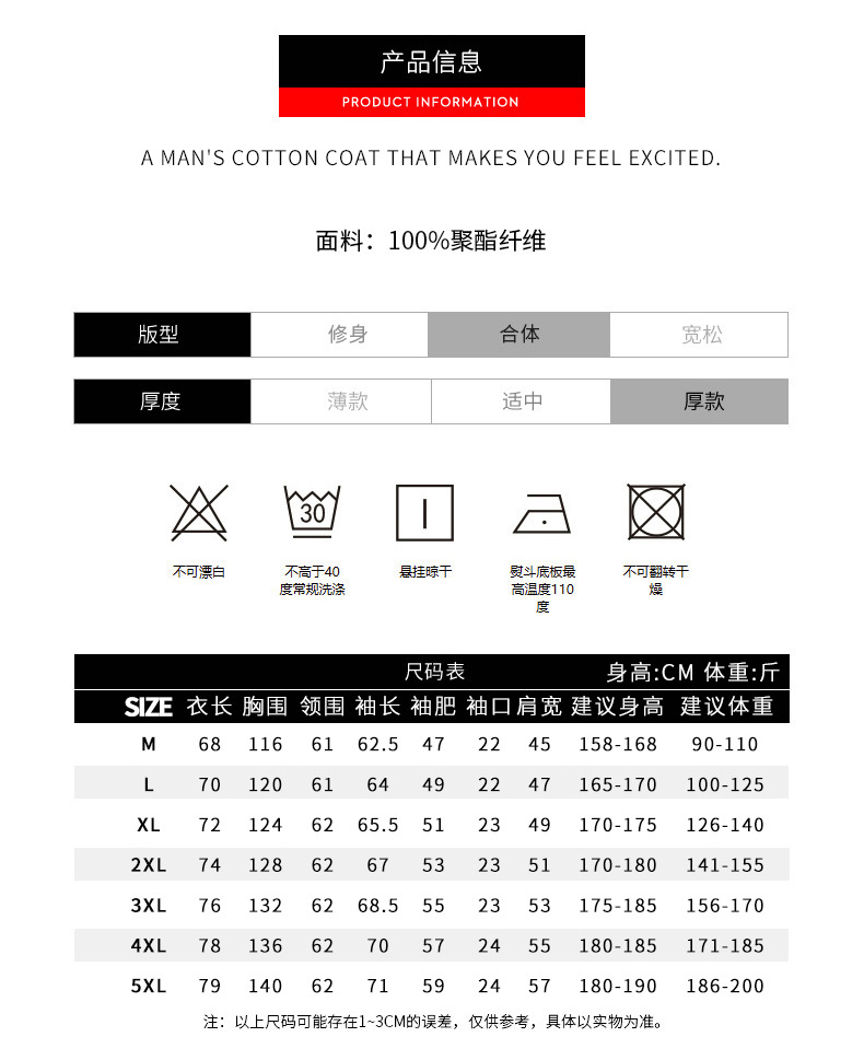 棉衣8896天台_04.jpg
