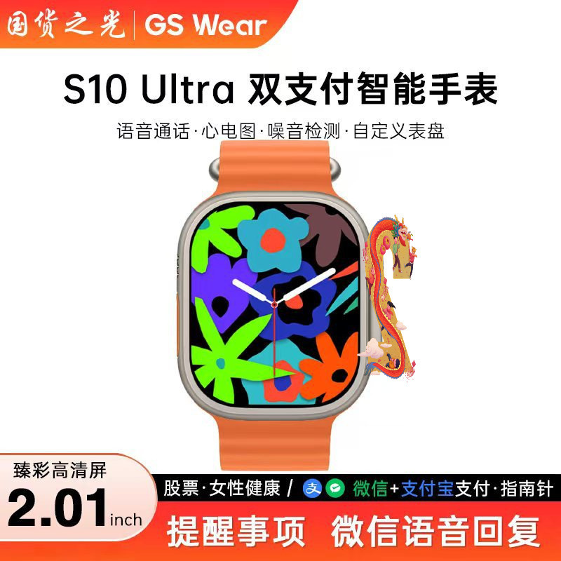 S10新款智能手表微信消息回复体温心电图测量免针测血氧血压手表|undefined