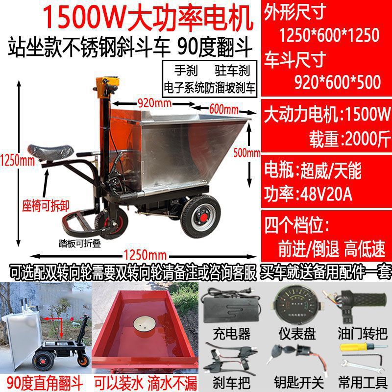 Granja de estiércol, carro de tres ruedas, carro de ladrillo, carro de carga, camión de transporte, camión de cenizas eléctrico, otros