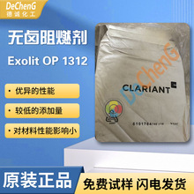 ������±��ϵ��ȼ��Exolit OP 1312 �����������߼���PA6\PA66