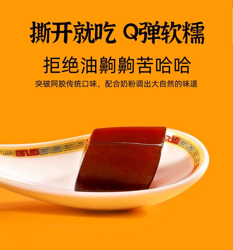 Ejiao Ning Gao (Donkey-Hide Gelatin Herbal Paste) — Ready-to-Eat Gu Fa Ao Zhi, 100g key features