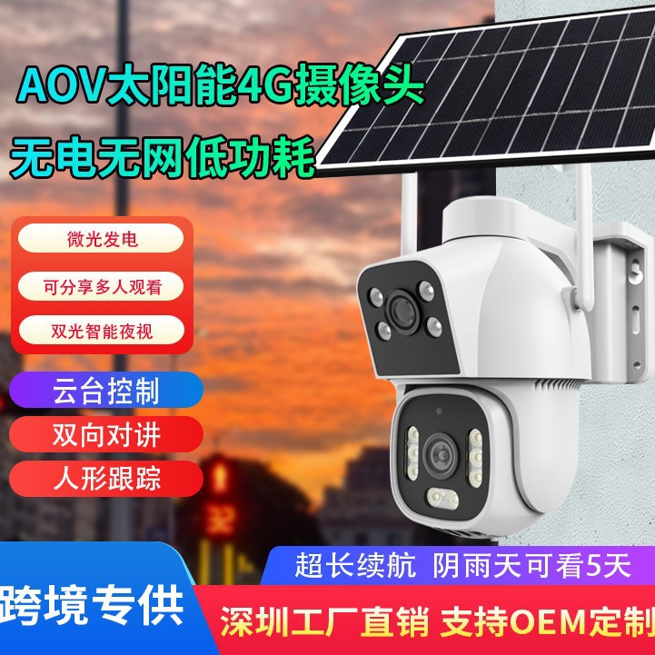 Hieasy Solar 4g Camera Aov Low-Power Binocular Humanoid Tracking High-Definition Night Vision Cross-Border Supply