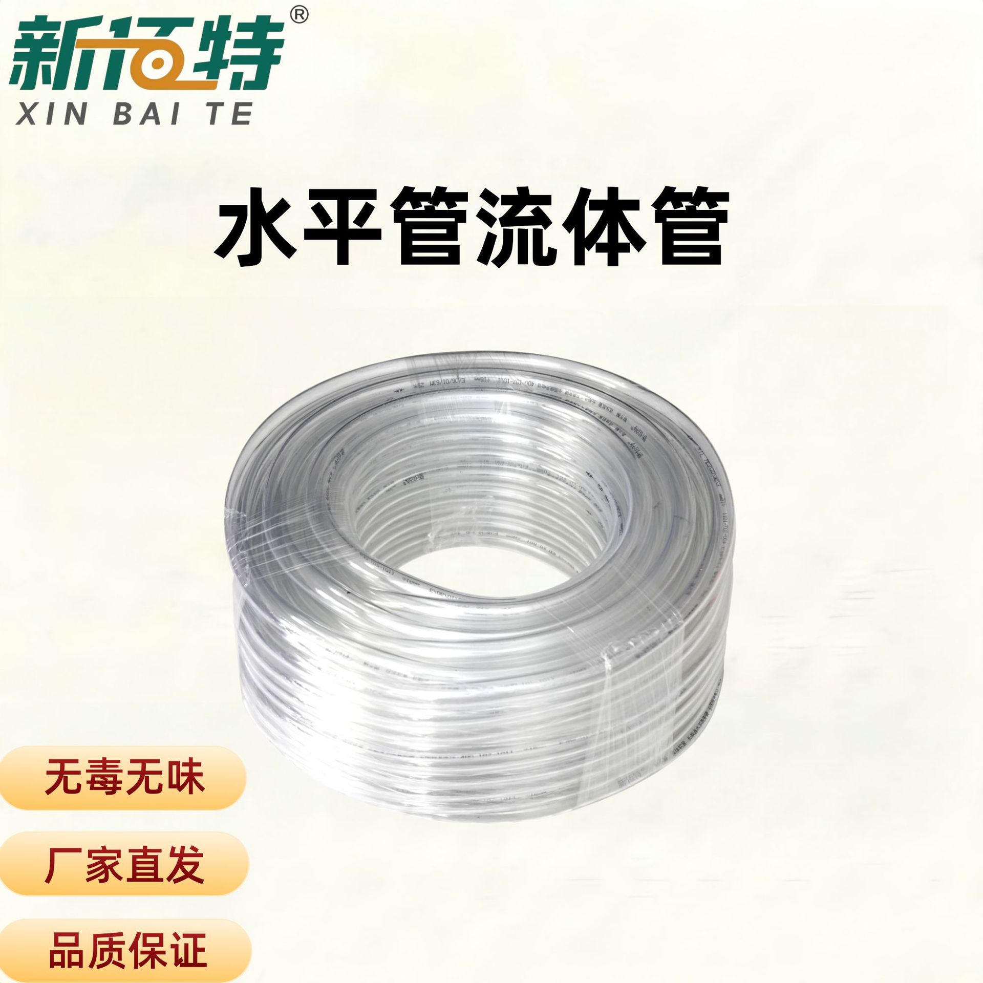 跨境定制厂家直发pvc管软管水平流体管透明无毒液体运输pcv水管