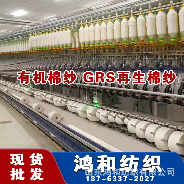 50支60支GOTS有机棉纱GRS再生棉纱纯棉无捻纱21支纯棉麻灰色纱