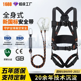 登山扣、钩;安全带;安全绳