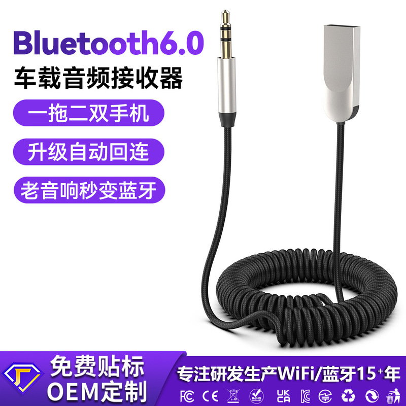 Cross-Border Hot-Selling Dual-Port Mobile Phone Aux 3.5mm Car Audio Adapter Bt6.0 Bluetooth Receiver