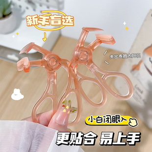 Mei Shi Fei has no frame wide-angle eyelash curler orange curling lasting styling portable sunflower novice beginner