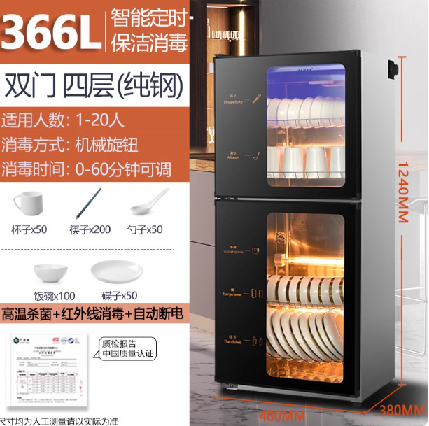 商用消毒碗柜家用小型立式厨房新款台式消毒柜饭店消毒高温烘干|undefined