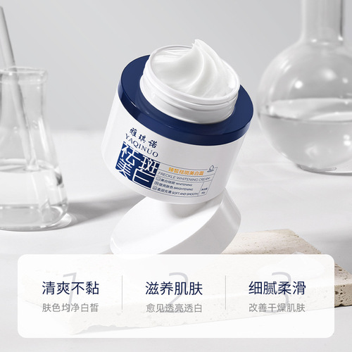 Yaqiino Zhenxi Spot Removing and Whitening Water, Lotion, and Cream Set - Hydrating, Moisturizing, and Skin Brightening Facial Care Set
