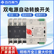 不断电双电源自动转换开关市电光伏逆变器毫秒级2p4p自动切换开关