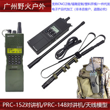 ���gPRC-152���v�C/PRC-148���v�C/�쾀ģ�͟o���ܔzӰ����