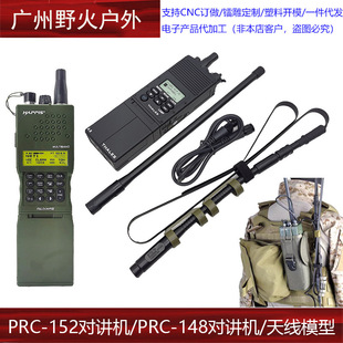 ���gPRC-152���v�C/PRC-148���v�C/�쾀ģ�͟o���ܔzӰ����