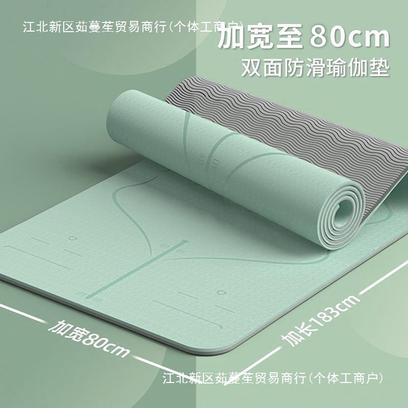 Tpe Professional Yoga Mat, Non-Slip, Soundproof and Shock-Absorbing, Student Dormitory Indoor Slightly Defective Fitness Mat