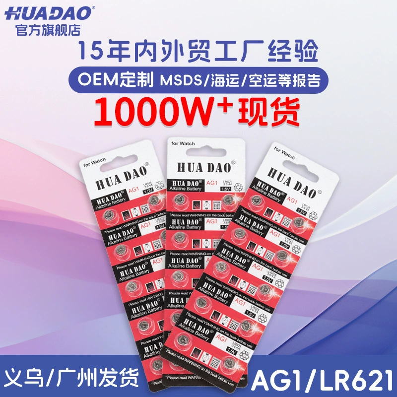 AG1 кнопки батареи производителей LR621 кнопка батареи 364 кварцевые часы небольшой электронный LR60 батареи оптом