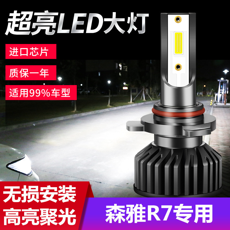 16-17-18 Xenya R7 headlight modified led high beam low beam fog lamp lamp strong light super bright white light bulb
