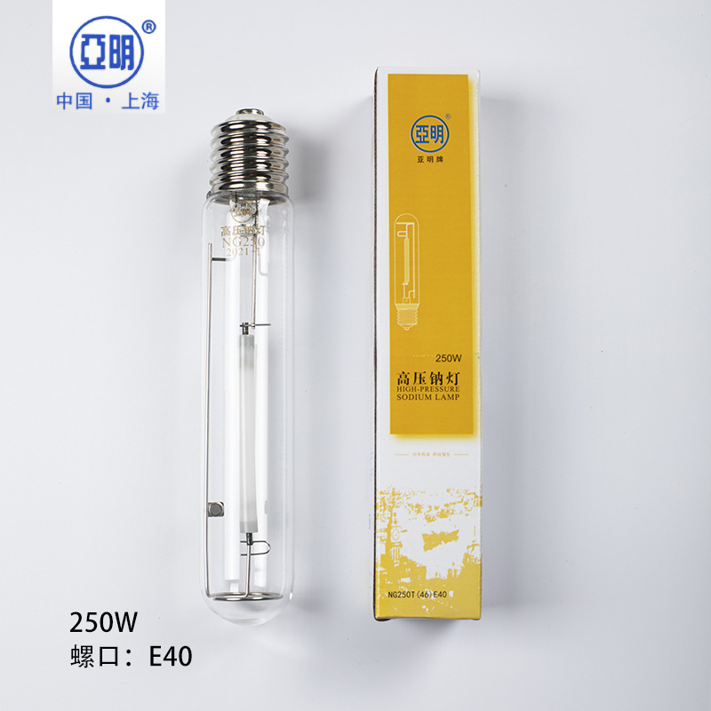 상하이 야잉 고압 나트륨 램프 튜브 70W150W250W400W1000W 나트륨 전구 나트륨 램프 튜브 노란색 빛