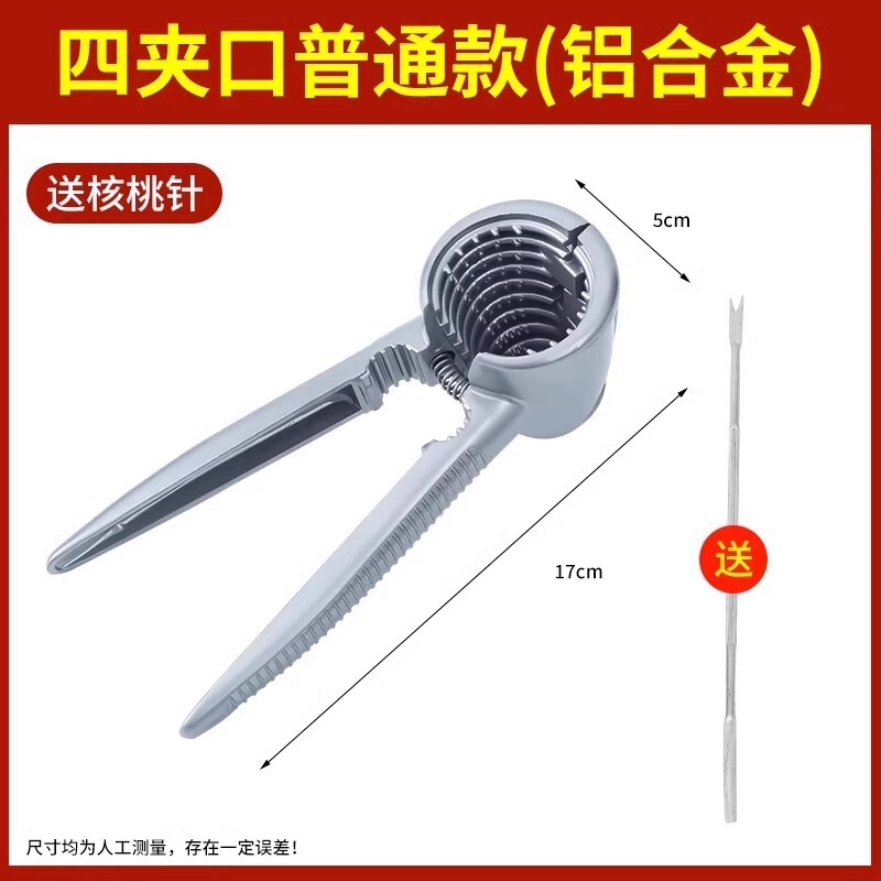 核桃坚果夹多功能剥核桃夹子工具碎壳开壳器榛子开口夹山核桃钳子|undefined