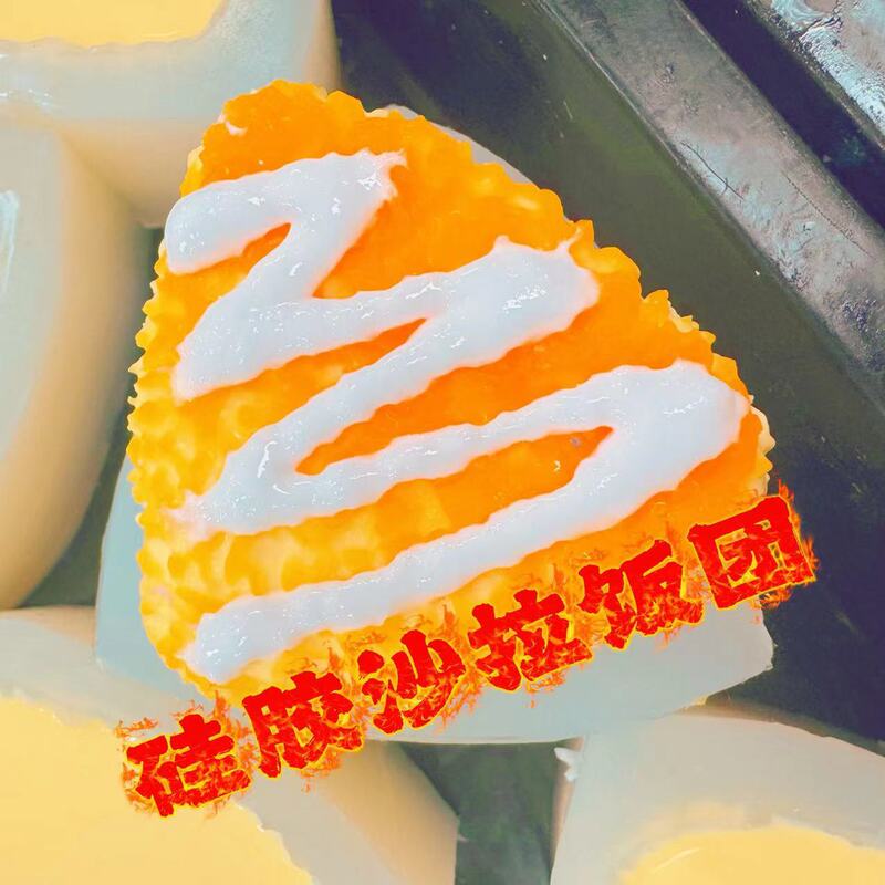 硅胶仿真食品级捏捏乐热卖解压玩具儿童地摊食玩|undefined