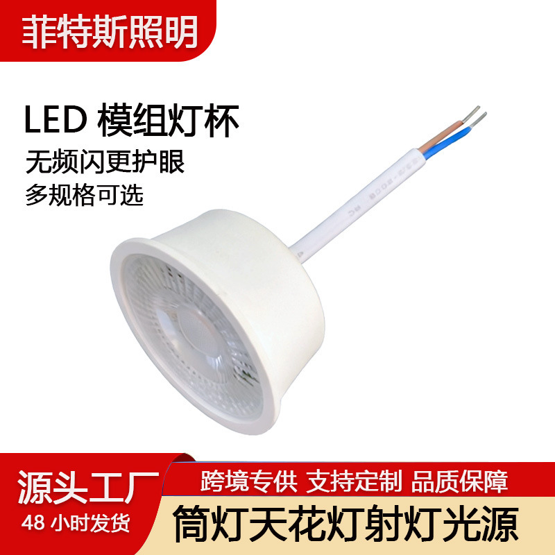 Led Module Light Cup Downlight Ceiling Light Spotlight Light Source Replacement Gu10Mr16 Light Cup High Brightness Spotlight Bulb