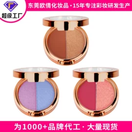 口红;腮红、胭脂;眼影