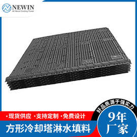供应BAC冷却塔填料适用于bac方形蒸发流式冷却塔淋水填料PVC