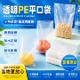 一次性低压定制小号平口袋