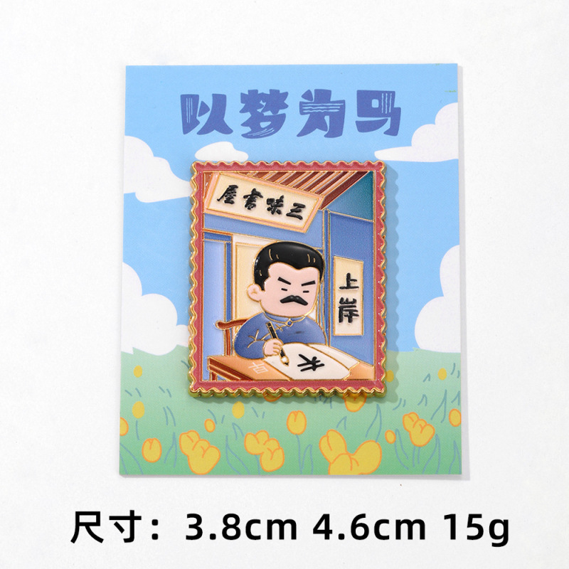 鲁迅文创冰箱贴旅游纪念品磁吸锌合金装饰邮票冰箱贴个人礼品周边|undefined