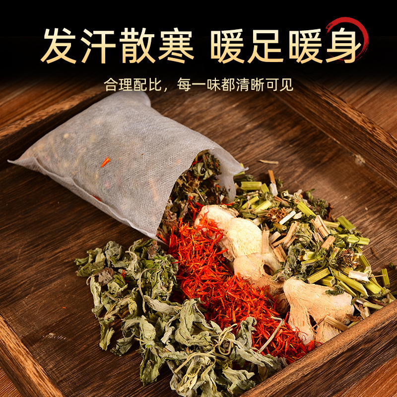 益晟元足浴包泡脚包艾草足浴包艾叶老姜红花草本花椒泡脚药包批发|undefined